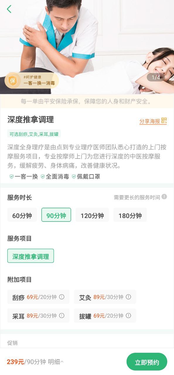 点到app下载安装_点到应用安卓版v10.5.0