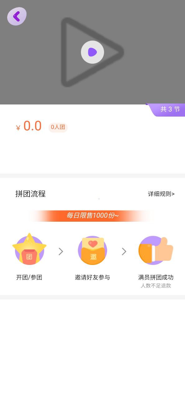 葡萄英语app下载安卓版_葡萄英语应用免费下载v3.5.7