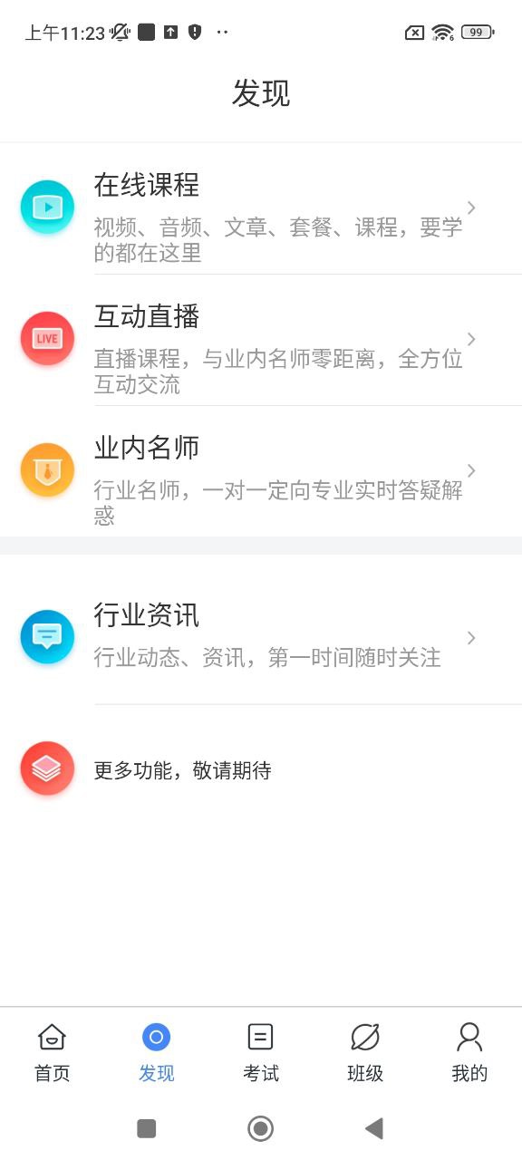 三人教育app下载安装最新版本_三人教育应用纯净版v2.0.1