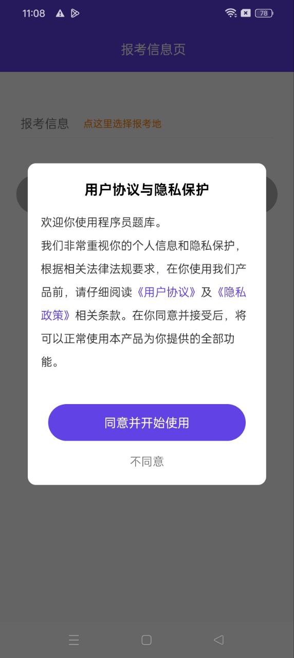 程序员题库手机开户_程序员题库手机网址v2.3.0