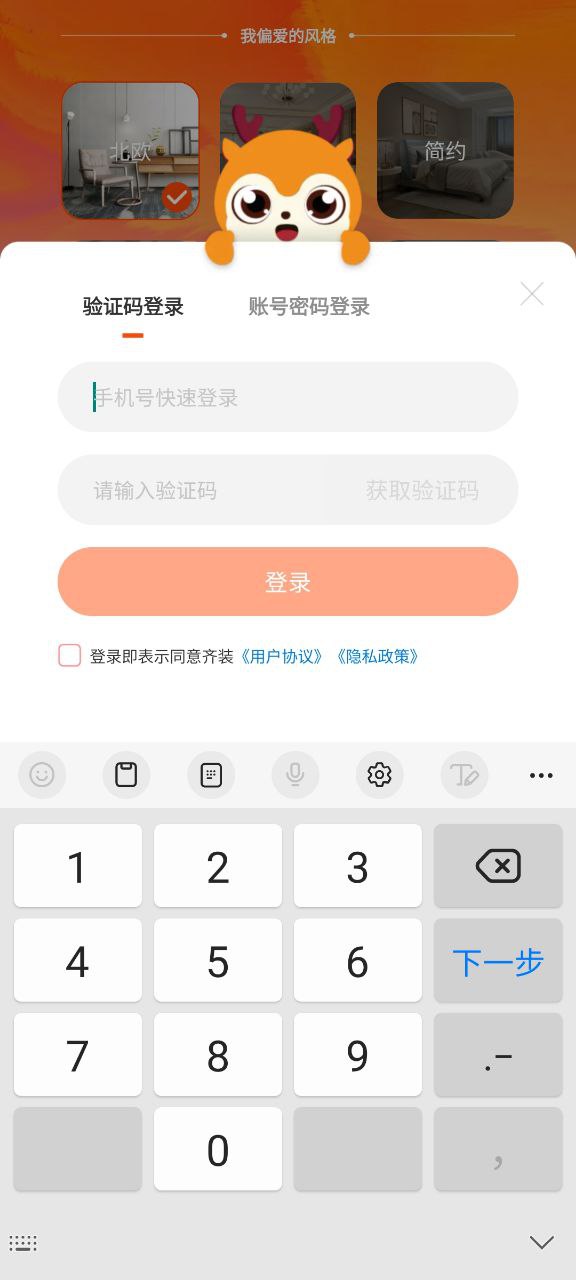 齐装app下载安装_齐装应用安卓版v1.7.1