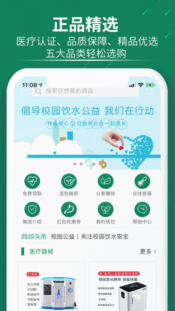 德达康健app下载2024_德达康健安卓软件最新版v1.3.19