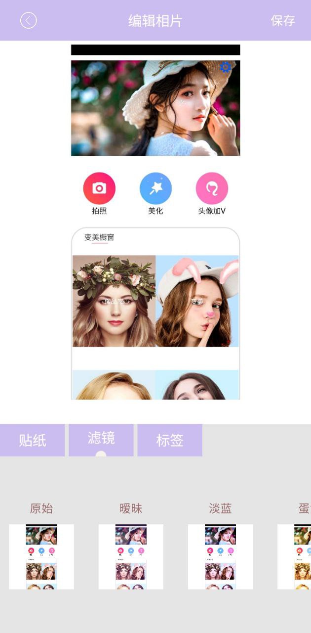 轻甜美颜相机2024下载安卓_轻甜美颜相机安卓永久免费版v3.5