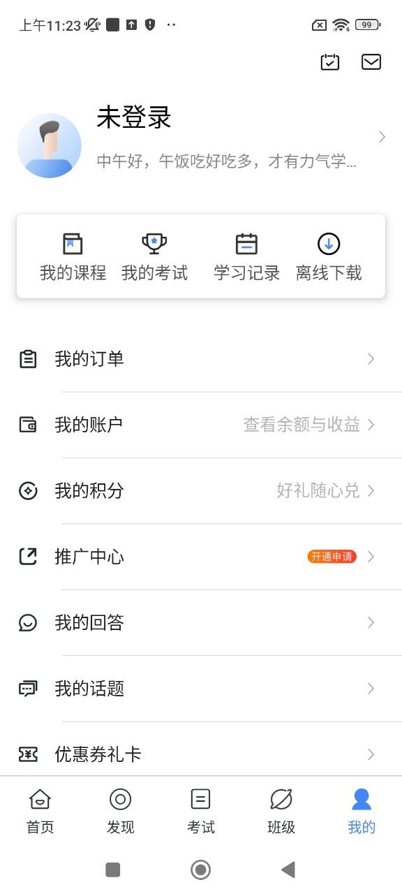 三人教育app下载安装最新版本_三人教育应用纯净版v2.0.1