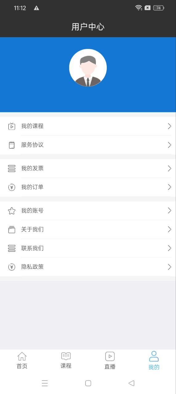 奥财网校app客户端下载_奥财网校网络网址v1.1.0