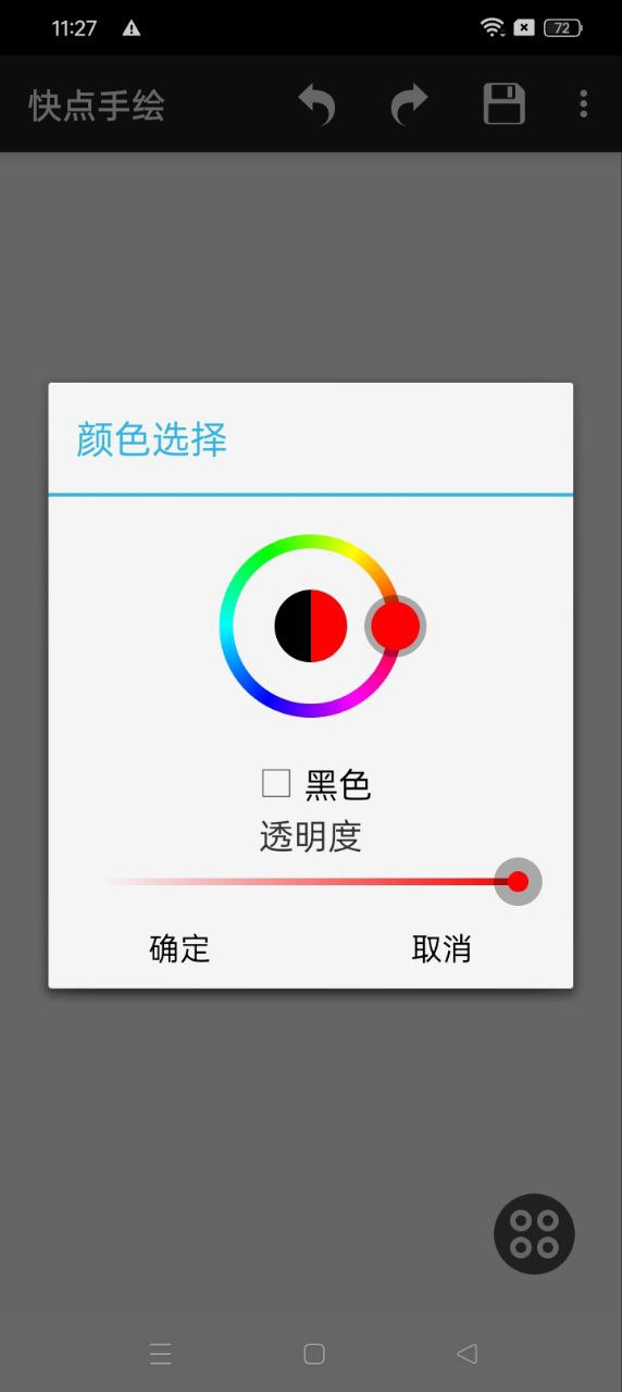 快点手绘app免费_快点手绘手机纯净版v4.2