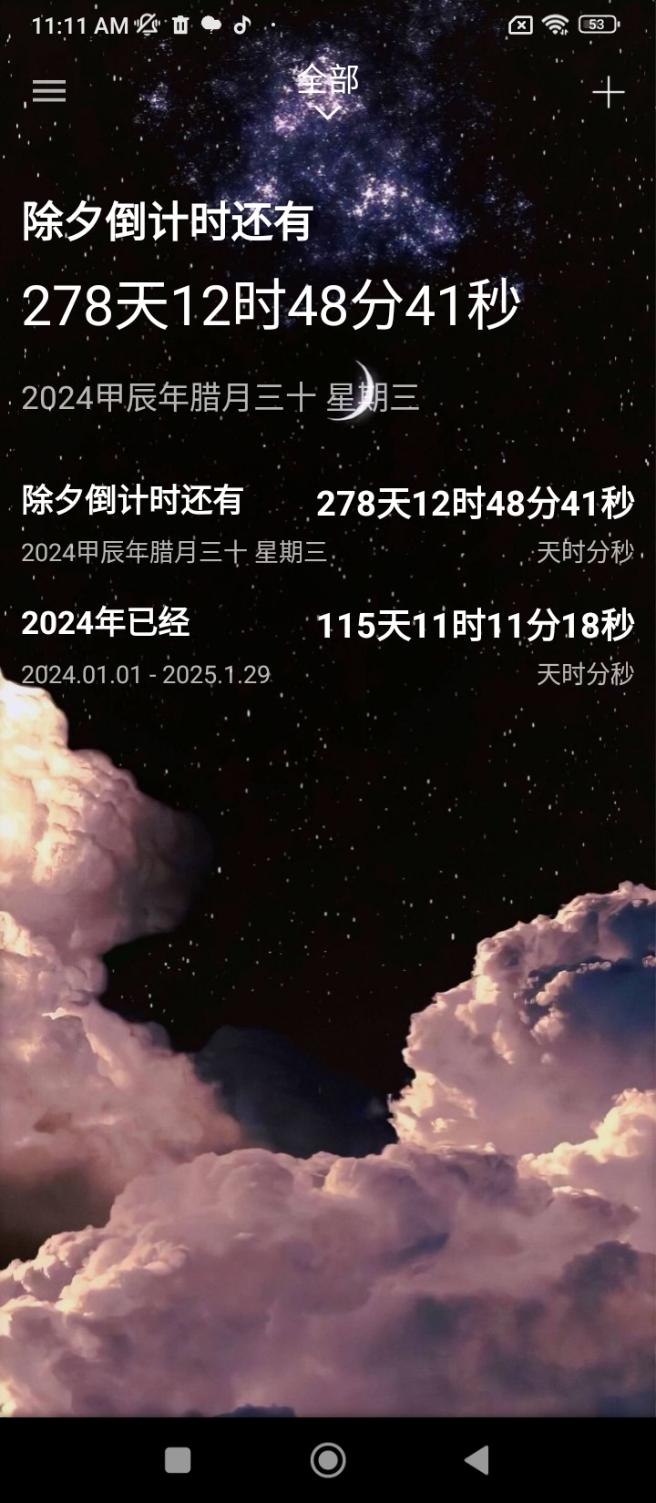 时间沙漏app安装_时间沙漏最新app2024下载v1.0.2