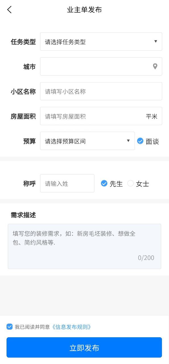 大鱼装修网页版网址_网页版大鱼装修网址v6.16