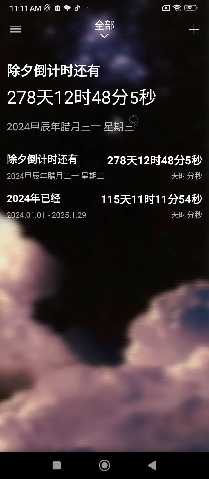 时间沙漏app安装_时间沙漏最新app2024下载v1.0.2