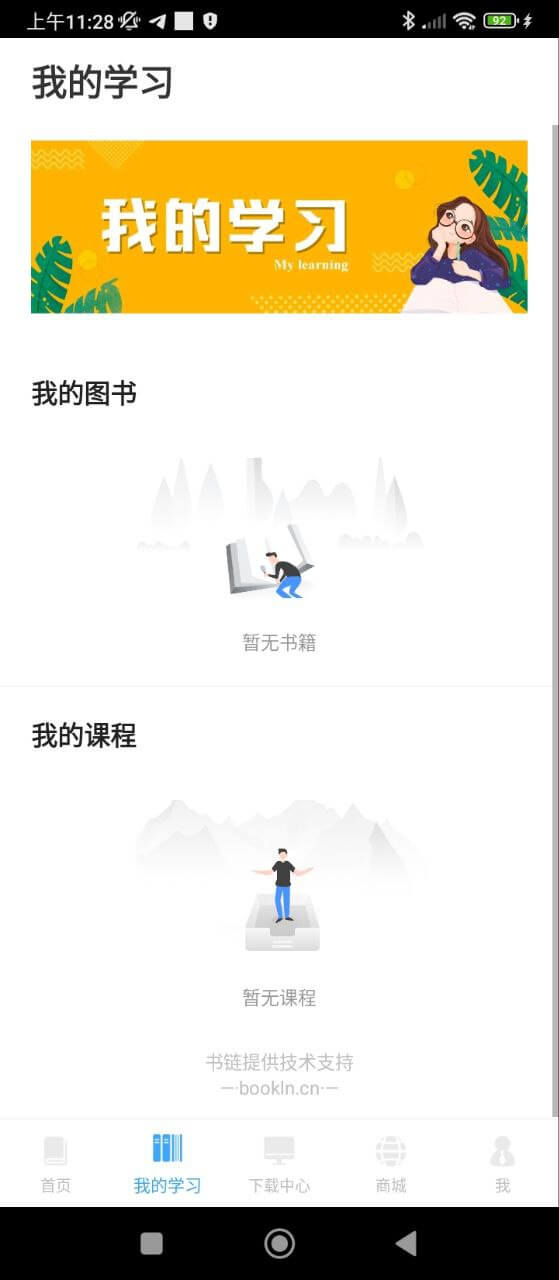 荣德基教育新网址_荣德基教育客户端下载v1.2