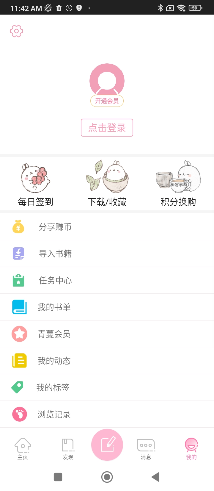 QM青蔓app下载2024_QM青蔓安卓软件最新版v3.1.8