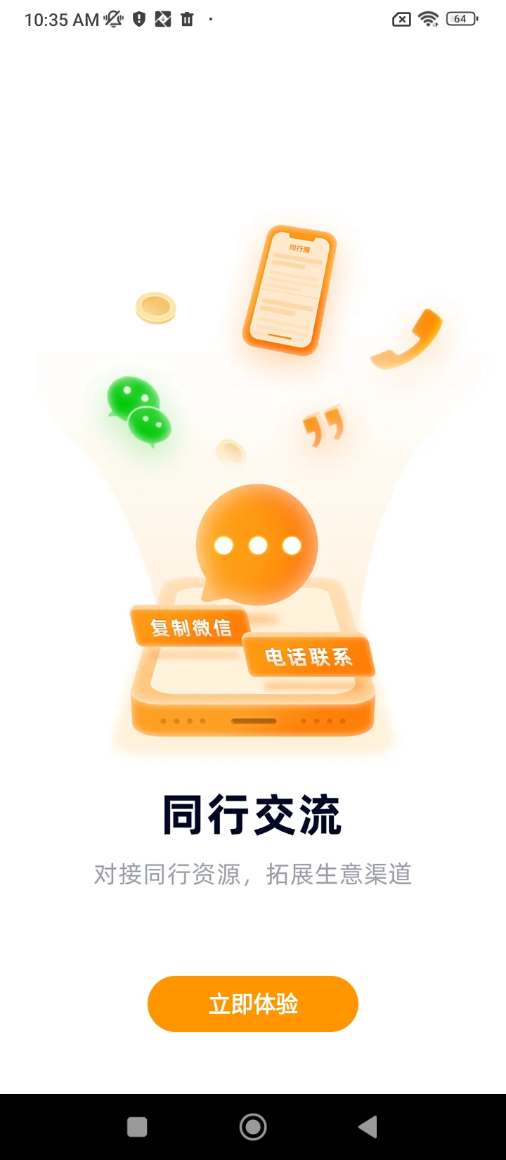 狮桥二手车app下载免费下载_狮桥二手车平台app纯净版v2.7.5