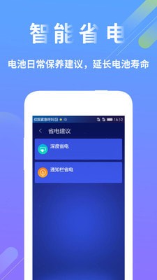电池检测医生app下载安装_电池检测医生应用安卓版v1.0.2