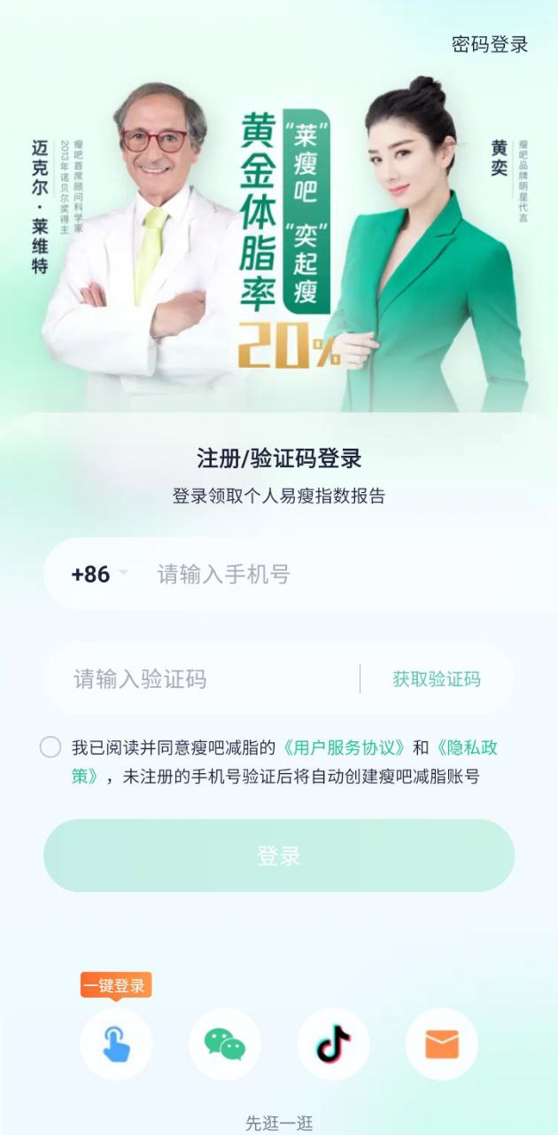 瘦吧app网站_瘦吧app开户网站v3.11.98