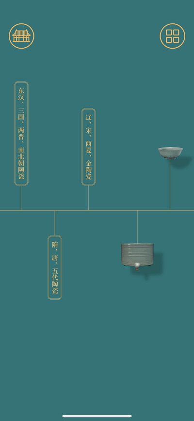 故宫陶瓷馆手机版登入_故宫陶瓷馆手机网站v1.0.221018.a