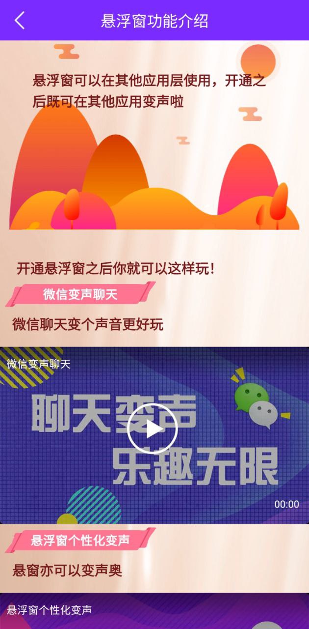 嗨玩变声器app下载安卓版_嗨玩变声器应用免费下载v1.0