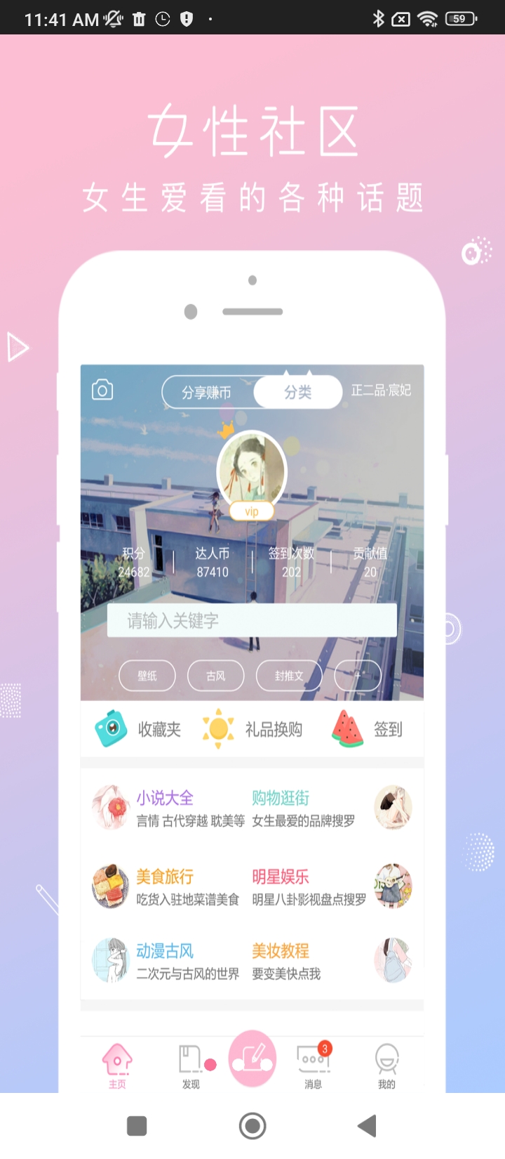 QM青蔓app下载2024_QM青蔓安卓软件最新版v3.1.8