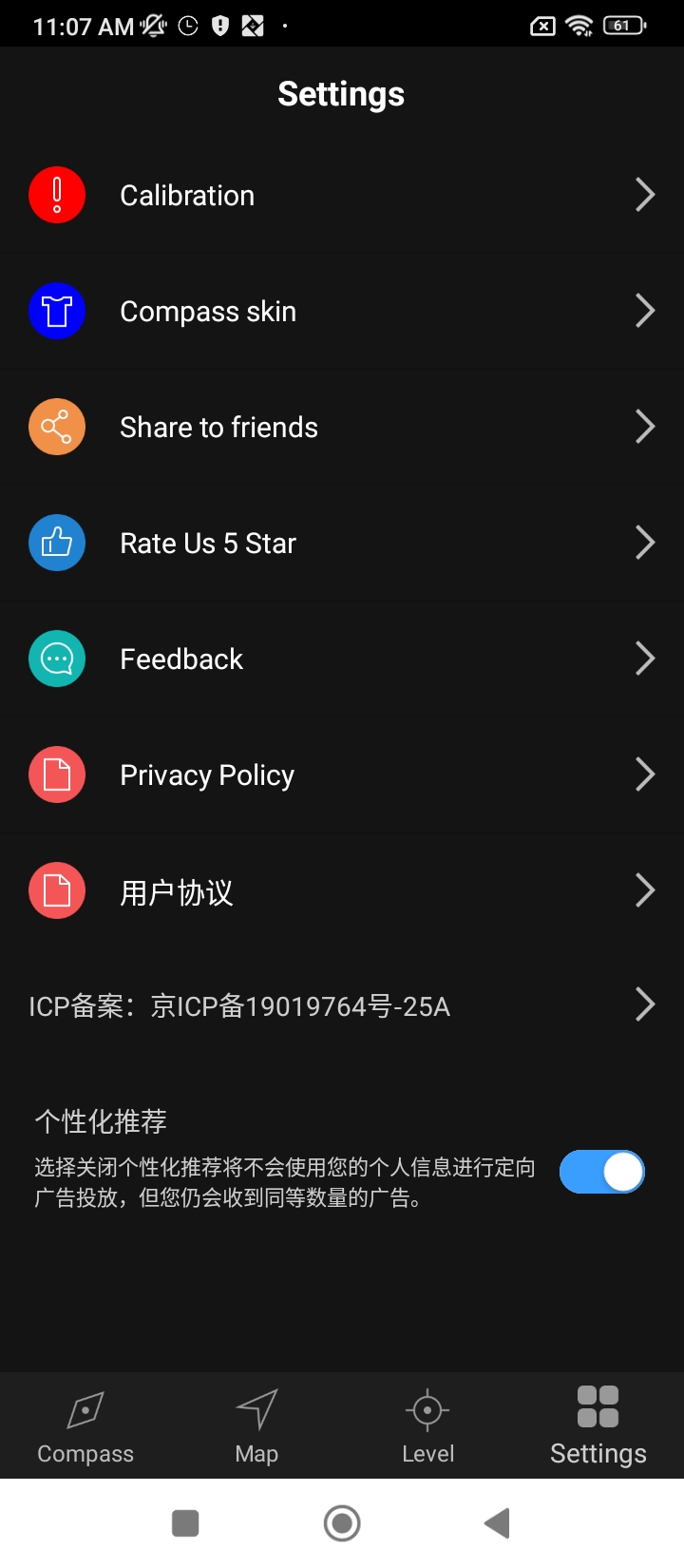 桔子指南针app网站_桔子指南针app开户网站v7.5.0