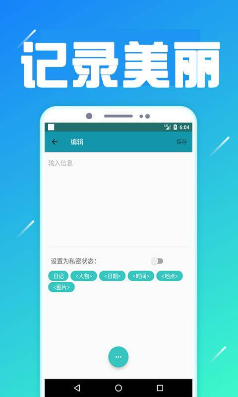 变美日记app下载2024_变美日记安卓软件最新版v1.0.3