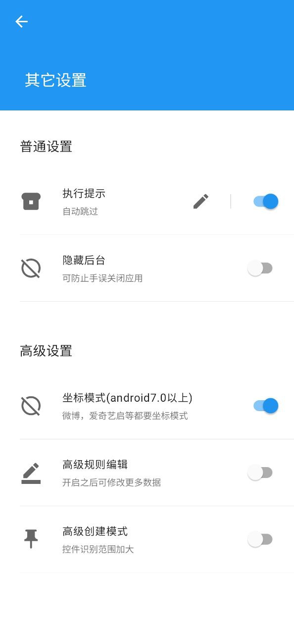 Autotool(微启动)app下载安装_Autotool(微启动)应用安卓版v2.6.0.0