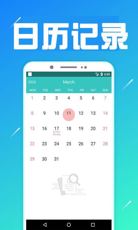 变美日记app下载2024_变美日记安卓软件最新版v1.0.3