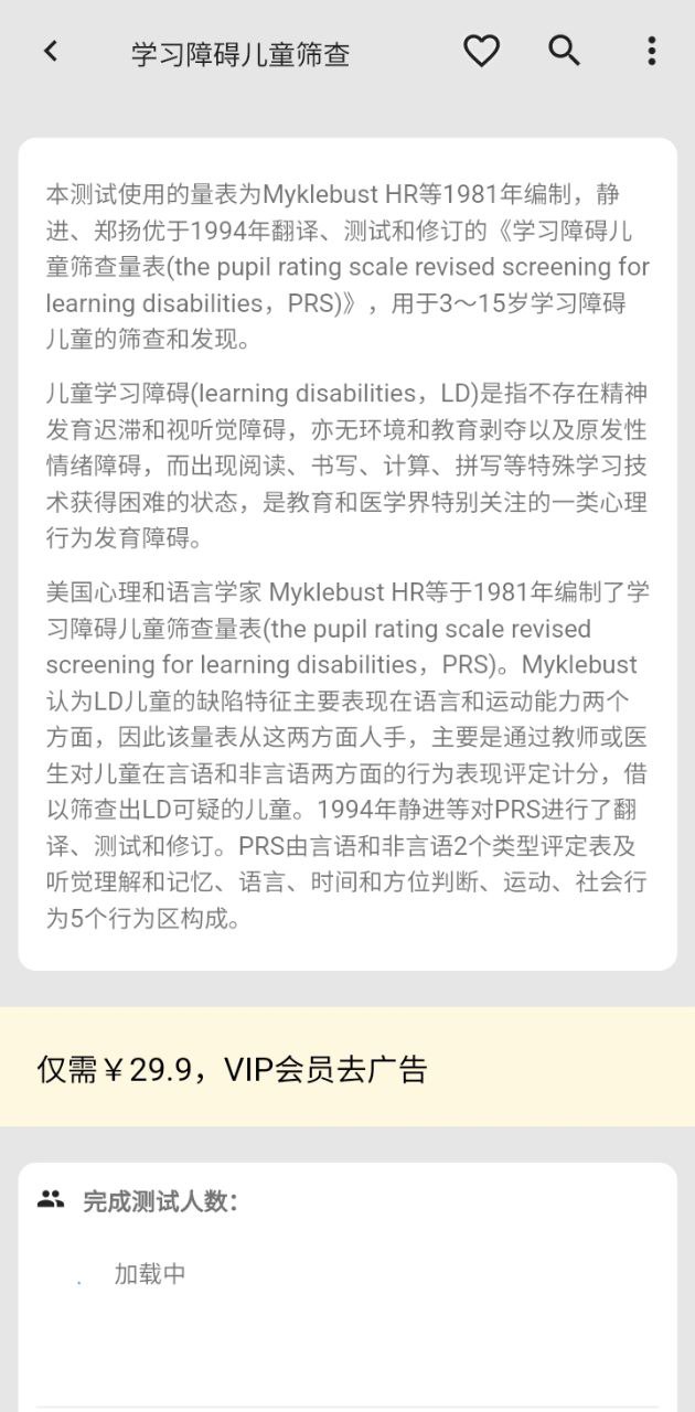 医学百科app下载免费下载_医学百科平台app纯净版v3.06.0003