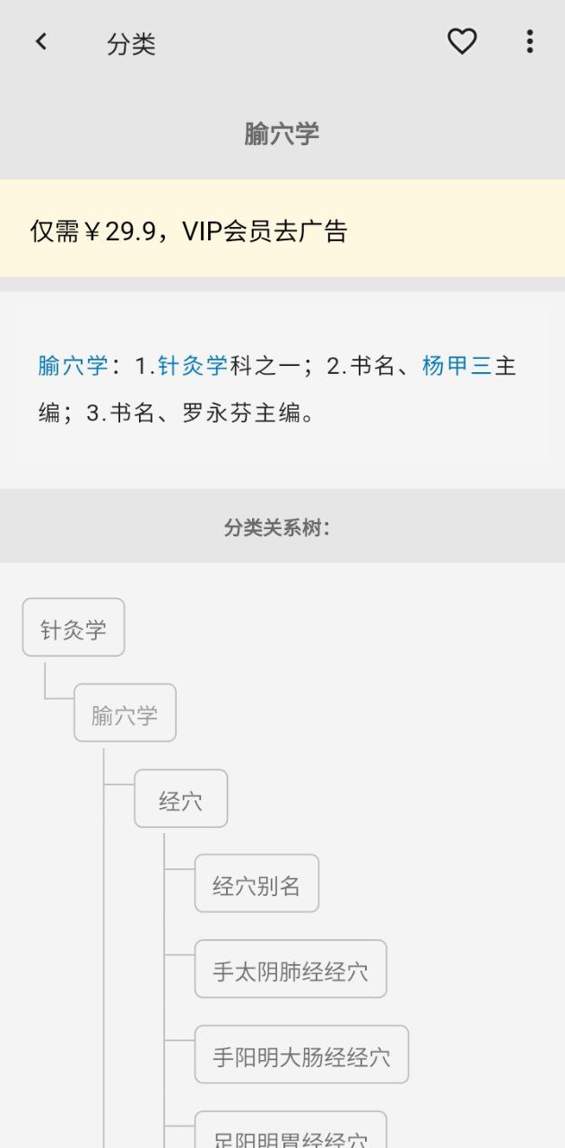 医学百科app下载免费下载_医学百科平台app纯净版v3.06.0003