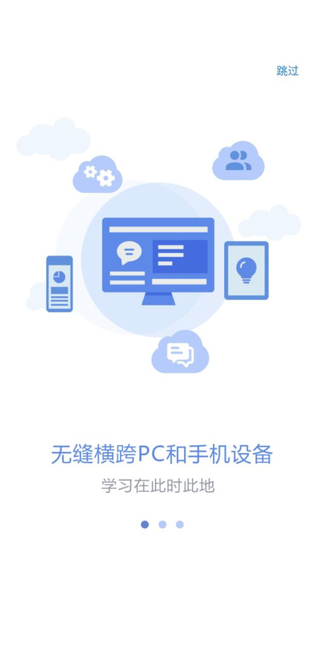 课程伴侣最新2024应用_下载课程伴侣app移动最新版v1.7.1