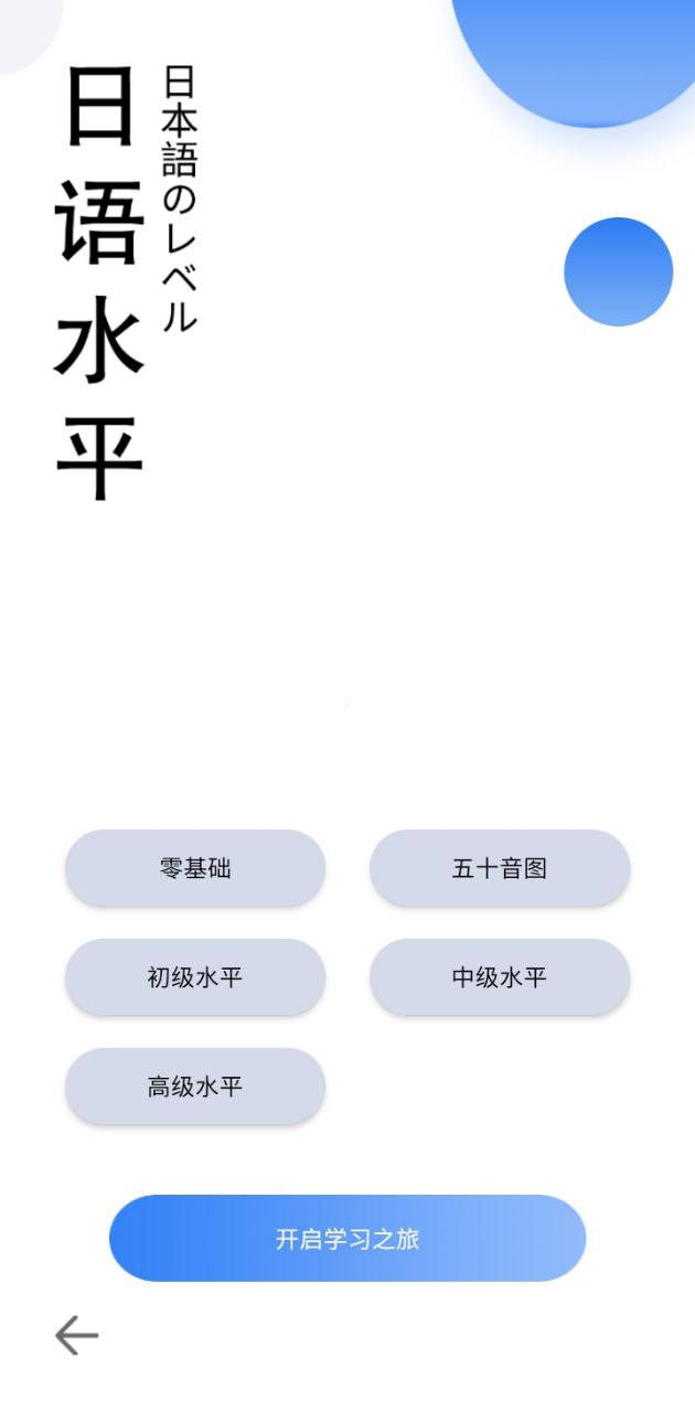 今川日语最新手机版下载安装_下载今川日语最新安卓版2024v8.4.1