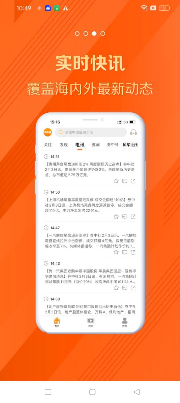 券中社下载新版本_券中社最新网站v2.4.0