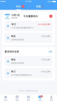 百姓通手机网站_百姓通手机网站版v1.3.6