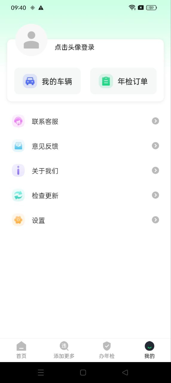 违章查询网页链接_首页违章查询v3.1.0