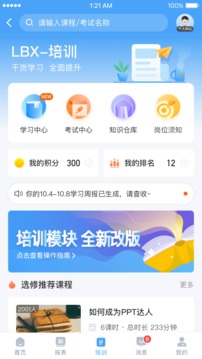 百姓通手机网站_百姓通手机网站版v1.3.6