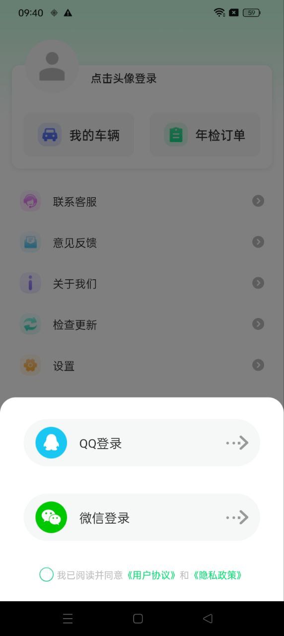 违章查询网页链接_首页违章查询v3.1.0