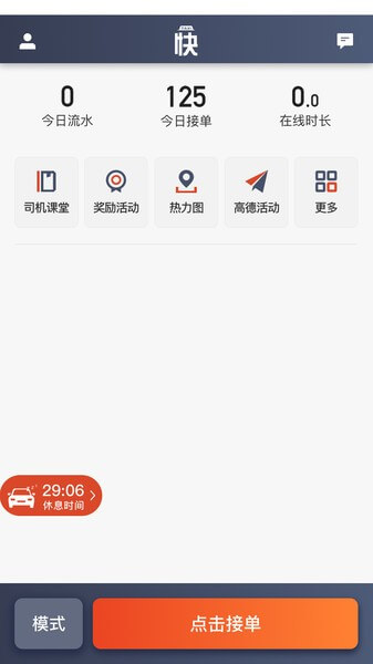 快约的司机端安全版软件最新版_最新快约的司机端app安装包v4.50.5.0005