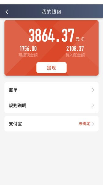 快约的司机端安全版软件最新版_最新快约的司机端app安装包v4.50.5.0005