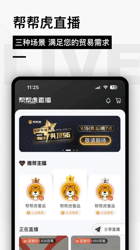 帮帮虎安卓手机app_帮帮虎新版2024v6.0.224