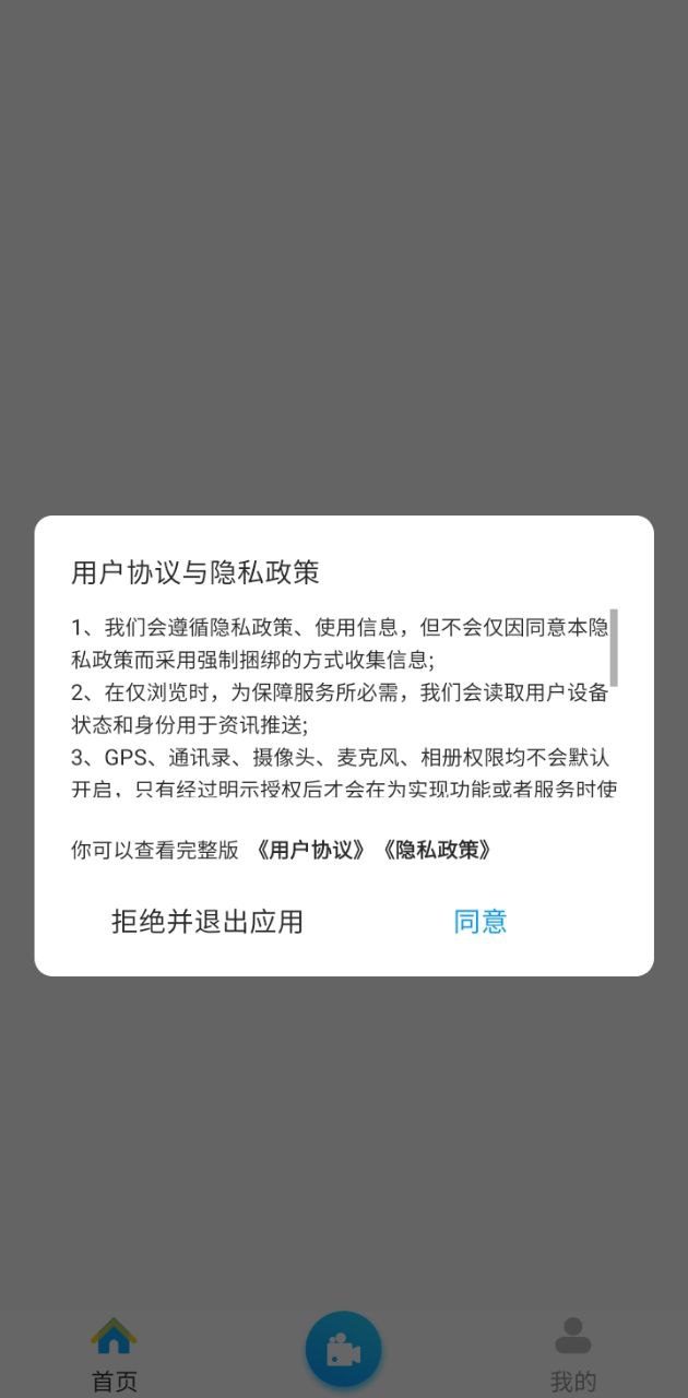 趣水印安卓最新版下载_趣水印手机安卓v9.9.8