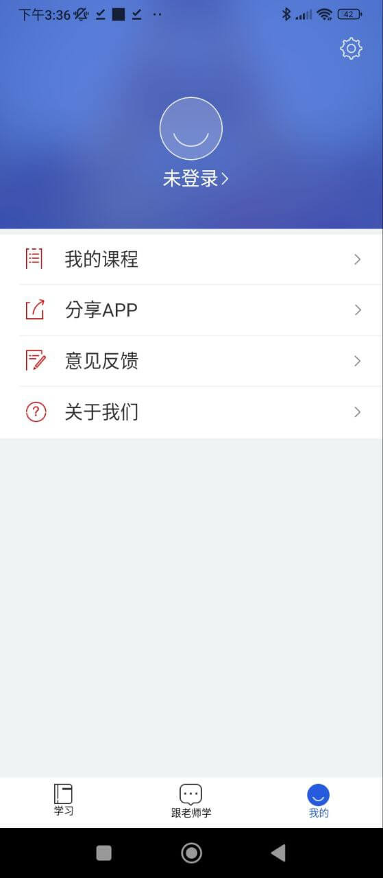 法语入门app下载2024_法语入门安卓软件最新版v1.2.1