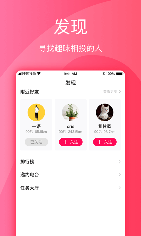 念恋app下载安卓版_念恋应用免费下载v1.2.1