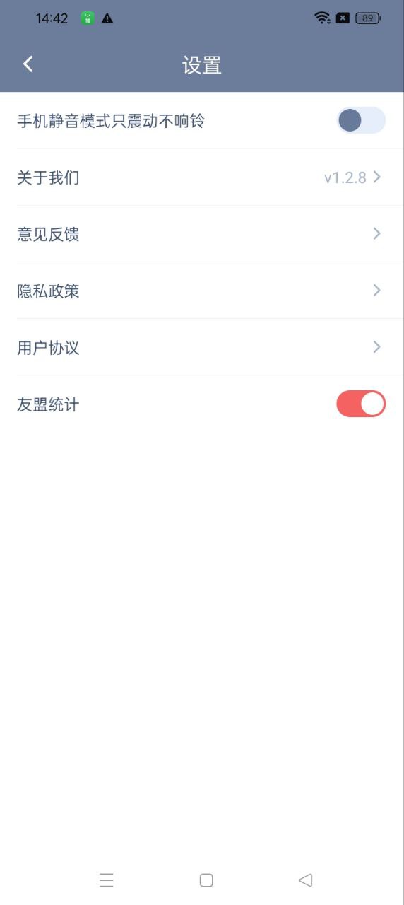 懒人闹钟app旧版下载_懒人闹钟最新下载安卓v1.2.8