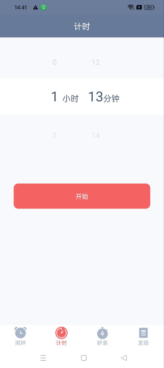 懒人闹钟app旧版下载_懒人闹钟最新下载安卓v1.2.8