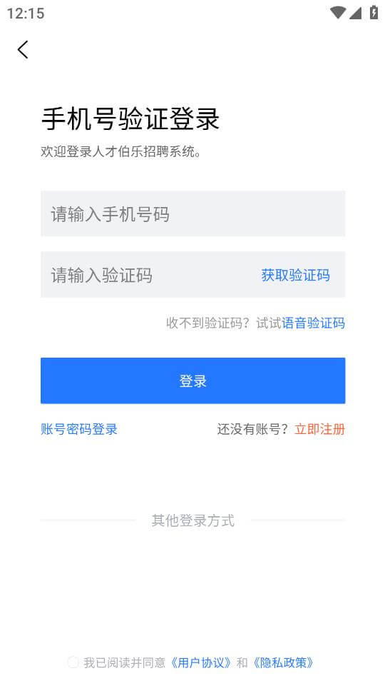 人才伯乐app下载2024_人才伯乐安卓软件最新版v1.0.1