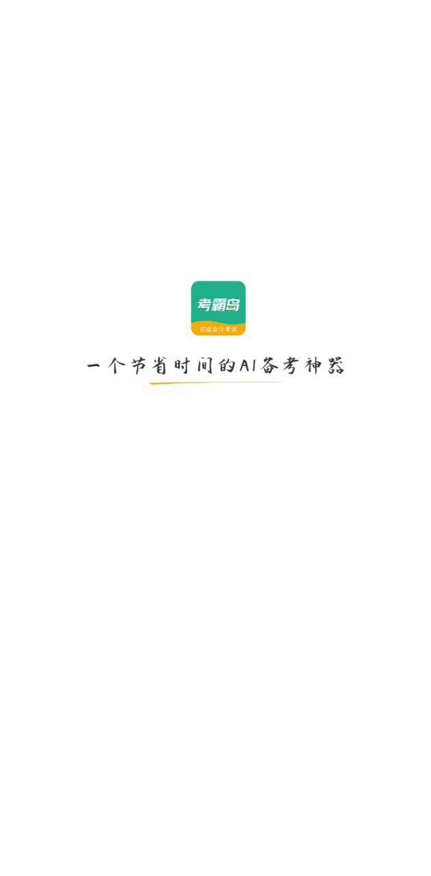 考霸岛app安卓版下载_考霸岛最新2024下载安卓v1.71