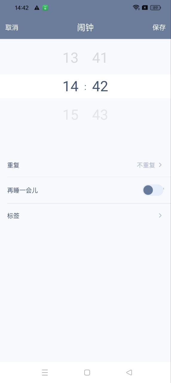 懒人闹钟app旧版下载_懒人闹钟最新下载安卓v1.2.8