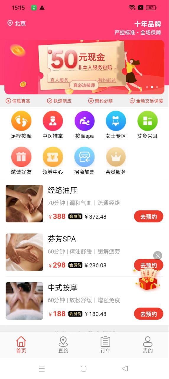 帮到家网页版网址_网页版帮到家网址v4.9.3