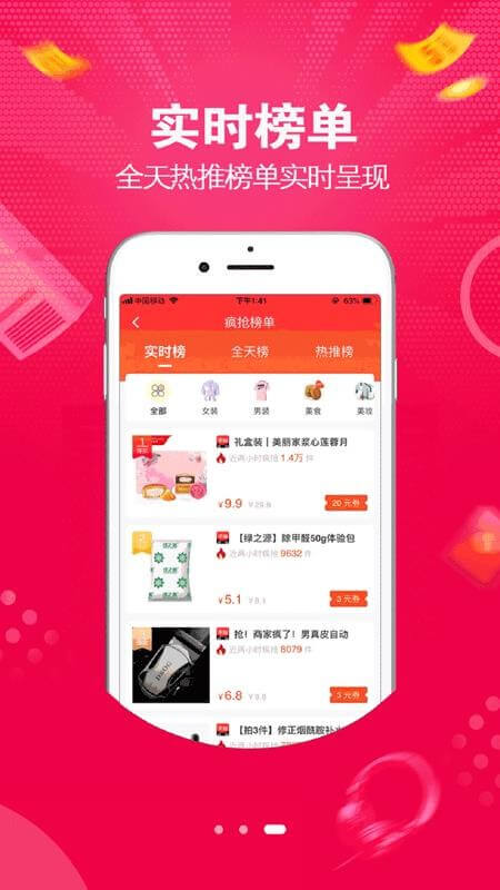 大俊嗨购app2024下载_大俊嗨购安卓软件最新下载安装v0.0.9