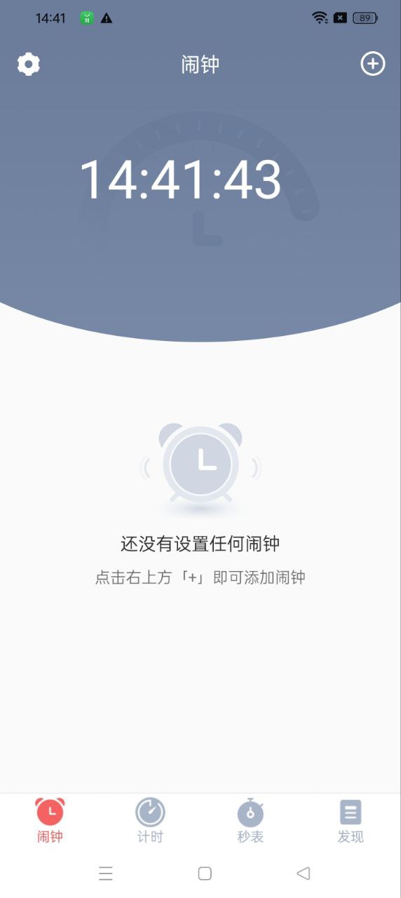 懒人闹钟app旧版下载_懒人闹钟最新下载安卓v1.2.8