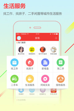 城市通app下载老版本_城市通手机版下载安装v8.0.6