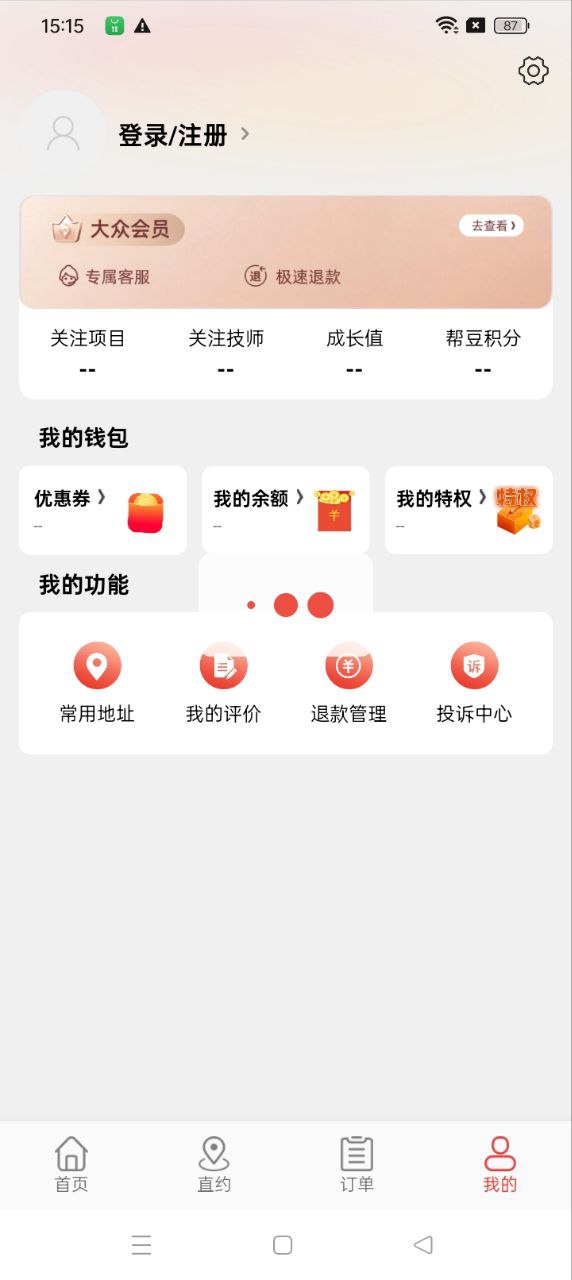 帮到家网页版网址_网页版帮到家网址v4.9.3